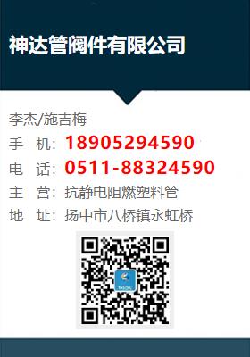 神达管阀件抚州市东乡区分公司 专注品质，服务区域基础设施建设